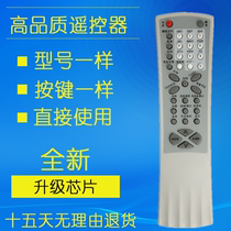 TCL Trump TV remote control RC-R02T RC-R10T RC-05T RC-R06T RC-R07T R09T
