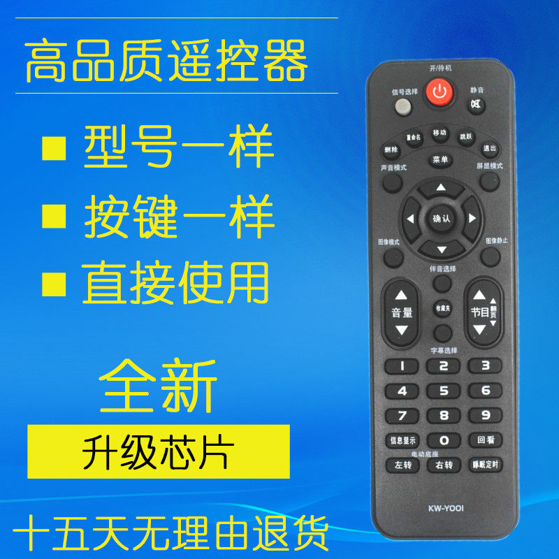 Suitable for the CantyTV Remote KW-Y001 KW-Y001 LED32E330C LED32E330C LED42E330C LED42E330C