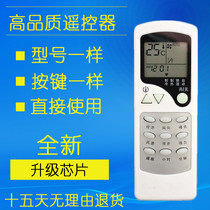 Zhigao air conditioning remote control ZC LW-03 ZH LW-03 KT-CG3 KF-23GW CG1 KF-23GW (E27A)