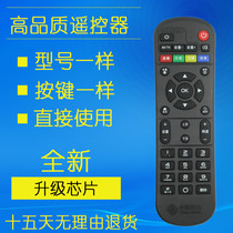 Original China Mobile Remote Control Magic hundred and Universal Universal CM201-2 set-top box CM101s network broadband