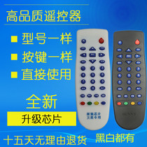 Colinkehai six remote control Tongda Changhong LK19 SUNNY TV set-top box remote control