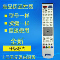 Original China Telecom Huawei EC2108V3 6106 EC6108V9 EC2106V2 set-top box remote control