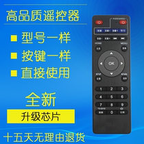 Jie X6 R1 R6 R7 R8 R9 R10 R11 A210 T3 G5 set-top box Player Remote control