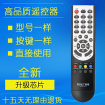 Used for Yunnan Kunming Kunguang network digital set-top box remote control C7000 Huawei C2600 Motorola