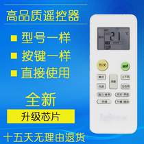 For Lejn lejing air conditioning remote control universal KF-35W LJ350 (Arctic 3 generation)