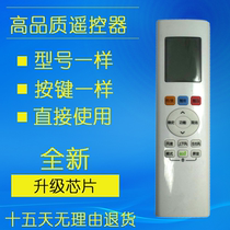 26 degree air conditioning remote control RN06A BG common RN02A BG RN02D BG RN02J