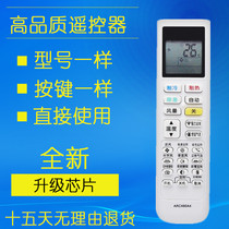 Brand new big gold big 1 5 pigeon frequency conversion Xiaoxin air conditioning remote FTXB336TCLW FTXB336TCLW ARC480A4 A5 A5