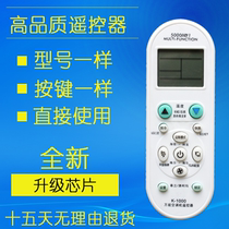 Suitable for 5000 - 1 air conditioning universal remote control Zhigao AUX Changhong TCL Springlan