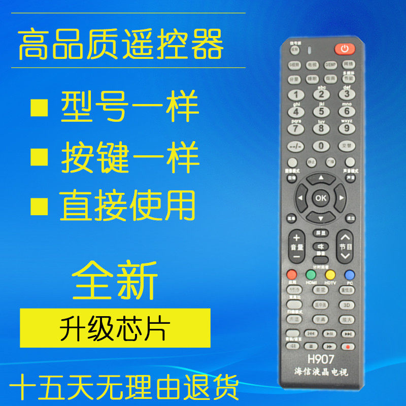 Haixin Universal Remote Control cn31651 22601 21658 31658 31658 21621 3D Haixin Remote Control