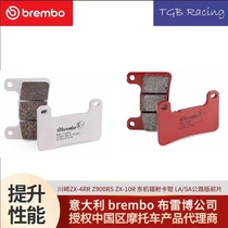 Kawasaki ZX-4RR Z900 Z1000 Versys ZX-6R ZX-10R brembo Brembo brake pads