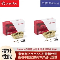 Brand new Brembo calipers Waterbird calipers gold black titanium color