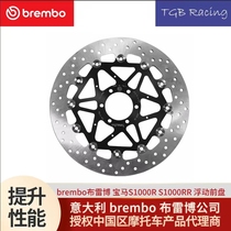 Brembo Brembo BMW S1000R S1000RR S1000RRHP4 M1000R RR brake disc