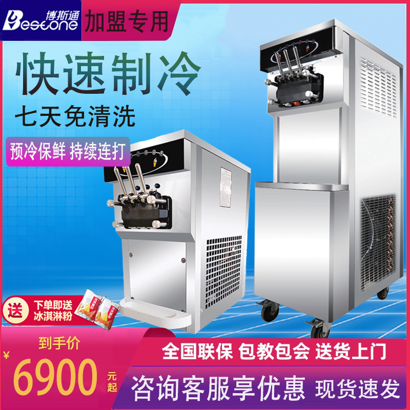Boston Ice Cream Machine Is a Commercial Fully Automatic Vertical Desktop High-Power Machine That Can Continuously Make Ice Cream and Is Specially Designed for Milk Tea