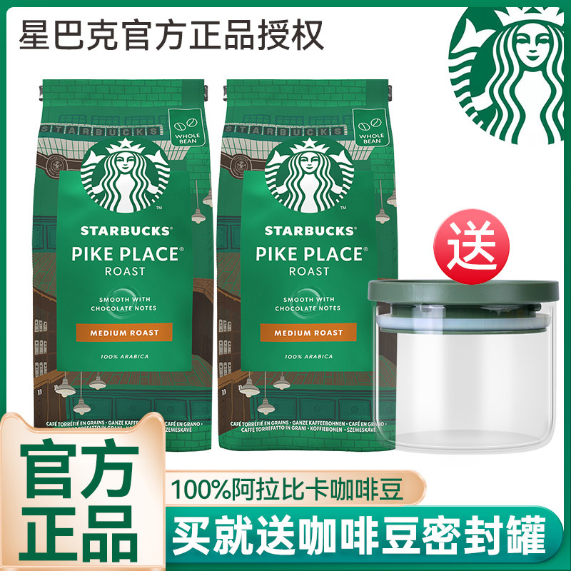 Starbucks Coffee Beans 200g*2 Bags PikePlace Pike Market Beans Medium Roast Original Import