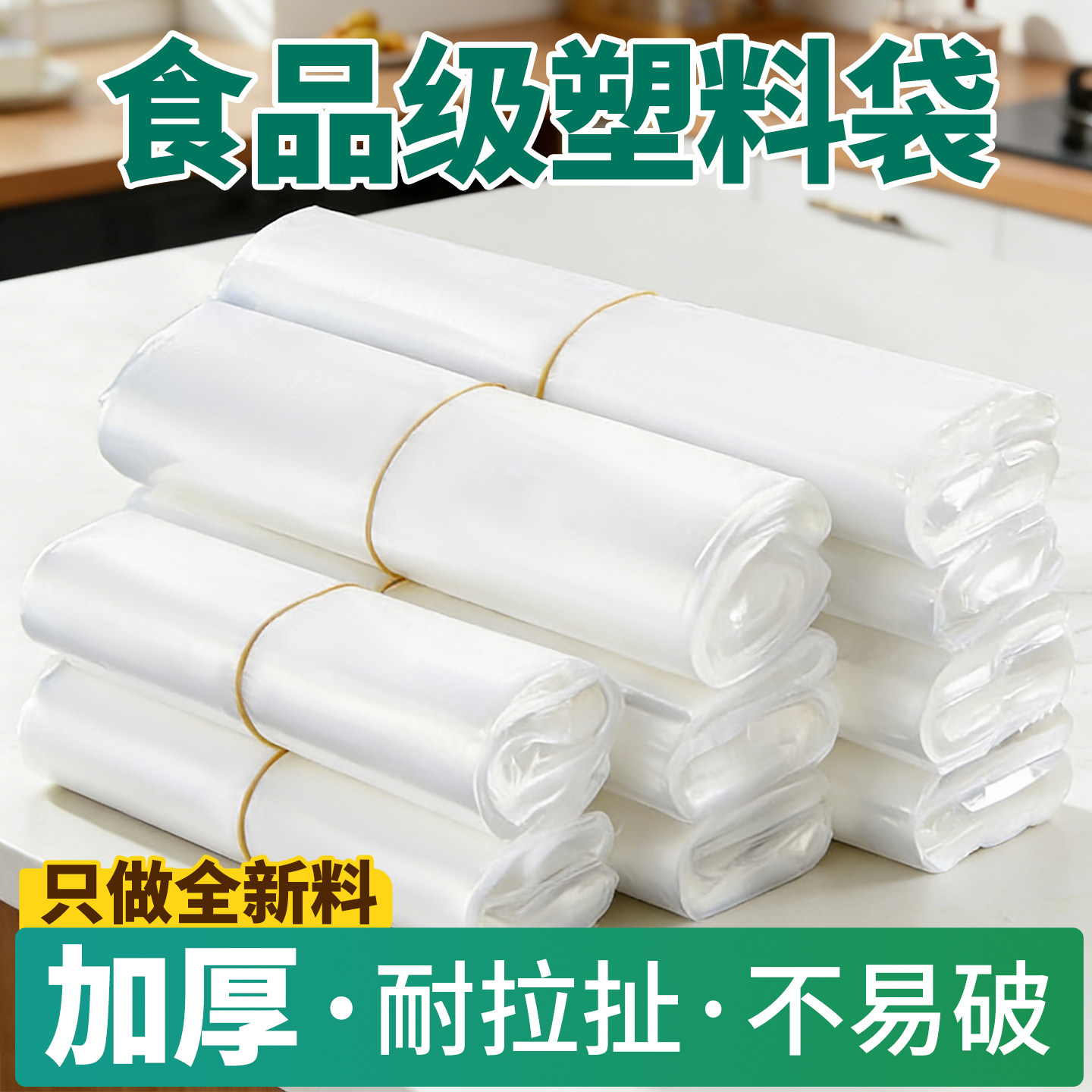 加厚食品级塑料袋透明一次性打包袋子批发白色水果背心方便购物袋