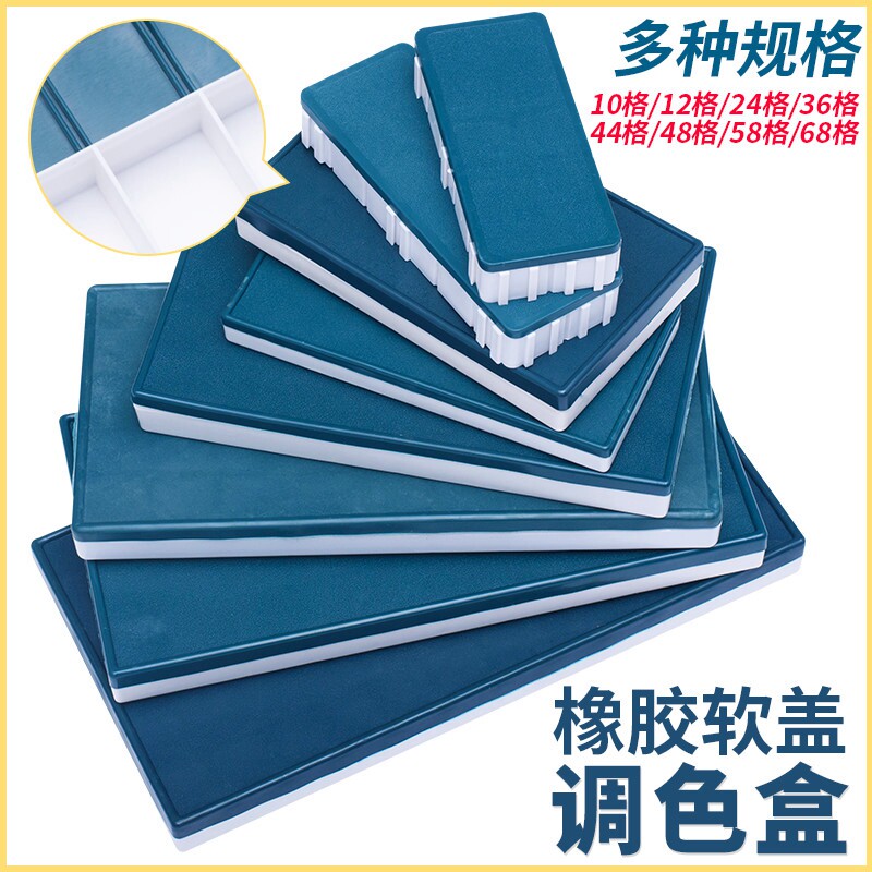 WATER POWDER PAINT CASE 24 G 36 G 44 G SOFT COVER ANTI LEAKAGE TONING BOX RUBBER LID TONING COLOR PAN TOOL