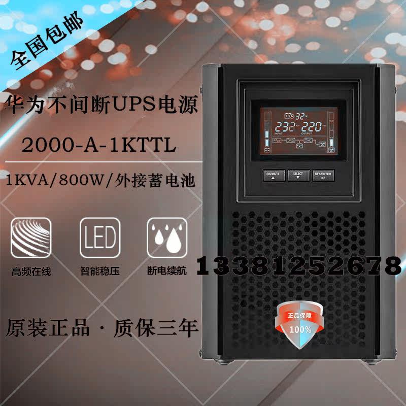 Huawei 2000-A-1KTTL online UPS uninterrupted power supply 1KVA 800W external battery computer spare