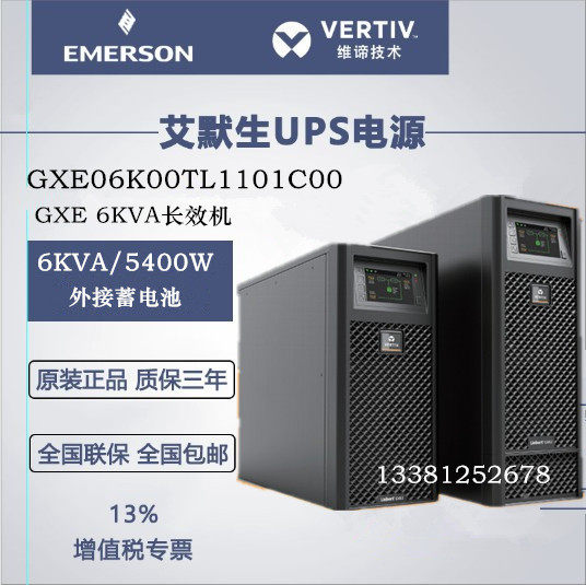 Emerson UPS uninterruptible power supply GXE06k00TL1102C00 online 6KVA 5400W external battery