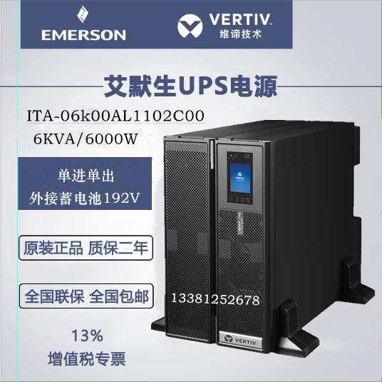 Emerson ITA2 6KVA 6KW Rackmount UPS Power supply ITA-06K00AL1102C00 External Battery