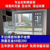 Hefei Nanjing soundproof windows laminated glass doors and windows self-installation three-layer vacuum sealed balcony mute