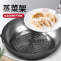 304 stainless steel steaming shelf water-proof household electric rice cooker steamer pressure cooker high-leg steaming rack