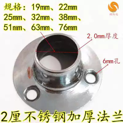 The base is fixed and thickened 304 stainless steel heavy-duty one-piece French 25 round tube wardrobe hanging rod Bath curtain rod holder