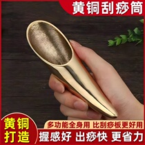 Brass horn scraping tube shoulder neck and back whole body universal pure copper scraper meridian dredging massage point and muscle pulling stick