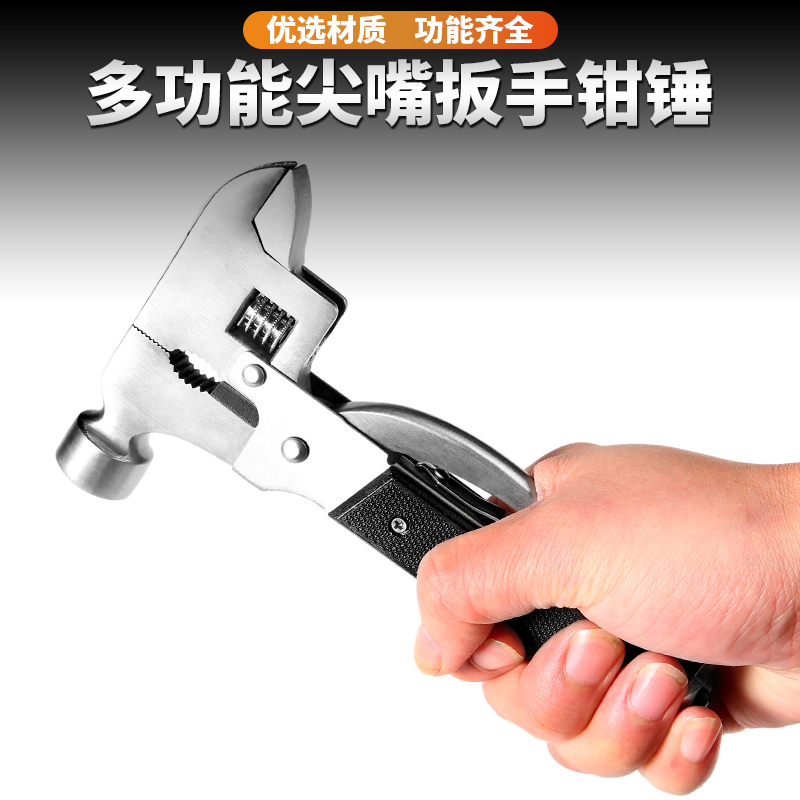 Multi-function maintenance tools Adjustable wrench sleeve water pipe pliers Car life-saving hammer Outdoor survival sheep horn hammer