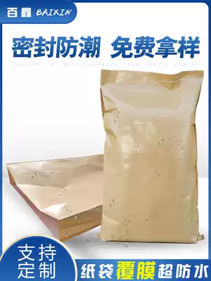 Waterproof coated Kraft paper snakeskin bag paper-plastic composite woven bag 25kg paper plastic bag packaging bag paper bag thickened