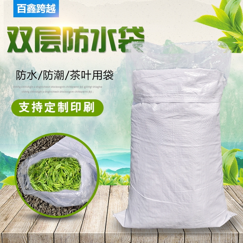 Inner Lining Woven Bag Snakeskin Bag Moisture-Proof Tea Bag Waterproof Moving Bag Thickened Packing Bag Extra Large