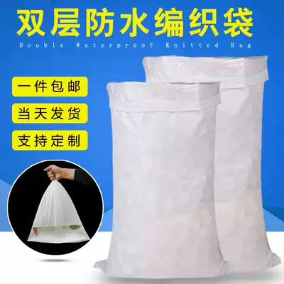 Bag woven bag snakeskin bag sack sack bag nylon bag large padded double waterproof white moving bag