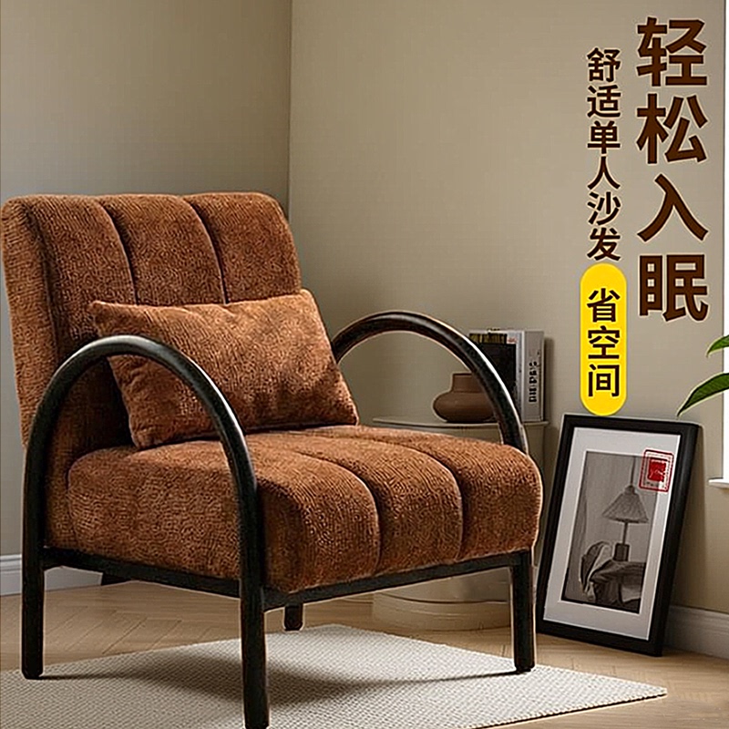 Trendy Small Apartment Single Sofa Chair Rainbow Home Leisure Living Room Balcony Designer Lazy Lounge Chair