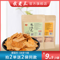 Wu Lao San crispy rice crispy rice rice rice rice rice rice rice rice rice rice rice rice rice rice rice rice rice rice rice rice rice rice rice rice rice rice rice rice rice rice rice rice rice rice rice rice rice rice rice rice rice rice rice rice rice rice rice rice rice rice rice rice rice rice rice rice rice rice rice rice rice rice rice rice rice rice rice rice rice rice rice rice rice rice rice rice rice rice rice rice rice rice rice rice rice rice rice rice rice rice