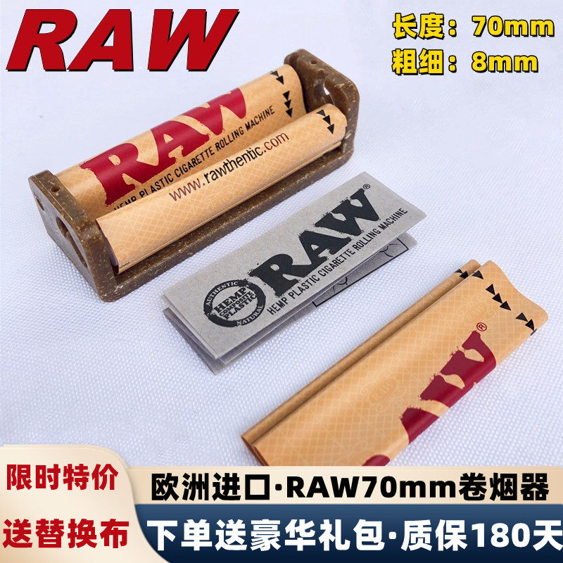 Imported RAW70MM cigarette maker linen plastic manual hand-rolling cigarette portable household small manual cigarette maker