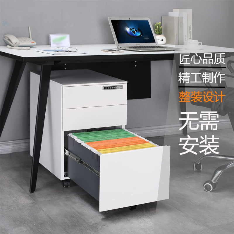 Steel activity cabinet file cabinet three-drawer cabinet mobile iron low cabinet under the table locker storage cabinet password cabinet with lock