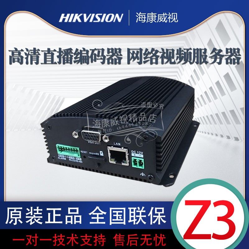 Hikvision Fluorite Z3 Network HD Live Encoder 1080P Screen Recorder supports HDMI VGA access
