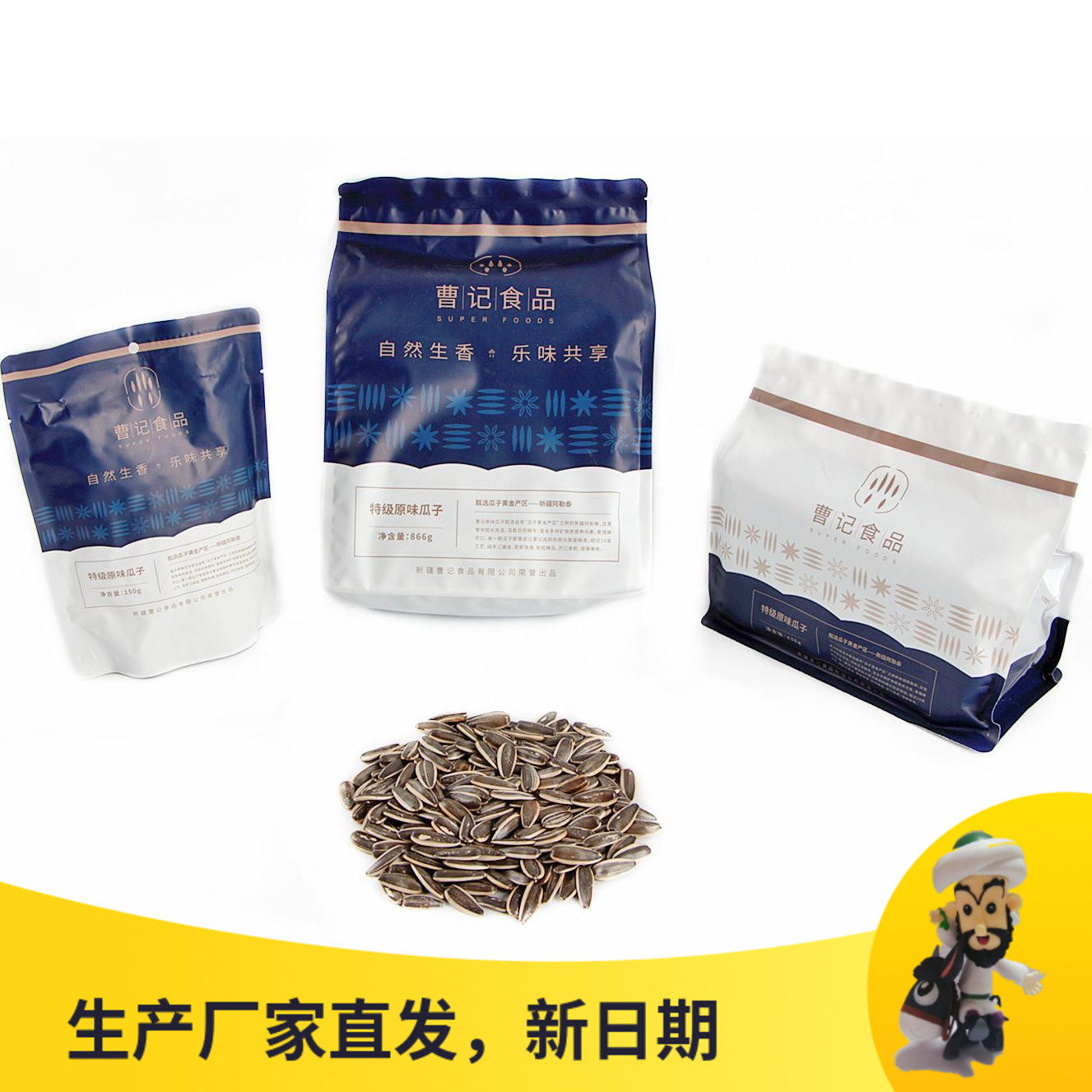 Xinjiang CaoJi Food Special Original Flavor Fried Melon Seed Bag Small Package Large Particles Multi-specification Sunflower Seeds Childhood Memories