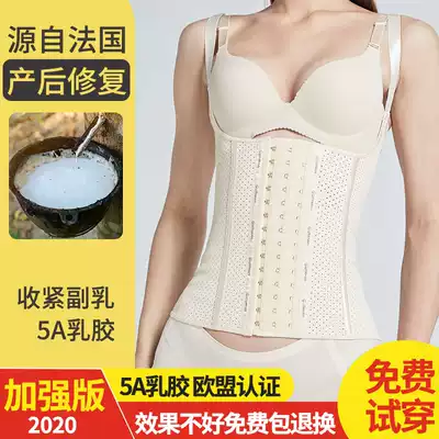 Corset belt Women's waist seal body top vest postpartum corset belt strap plastic waist thin stomach collection artifact girdle body