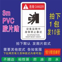3mPVC Film Sticker Device Functioning Body Forbidden Near mechanical equipment Safety ID sticker machine warning sticker Safety ID stickers warning signs Safety ID cards warning signs cards