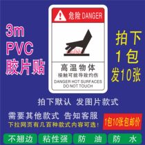 3mPVC film sticker high temperature object contact may lead to burn mechanical equipment safety identification sticker machine warning sticker security identification sticker warning sticker security ID card warning sign