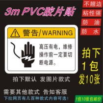 High pressure has electrical maintenance operation before it must be cut off power supply 3mPVC film sticker distribution cabinet box safety mark label paper adhesive note mark custom mechanical equipment warning sticker