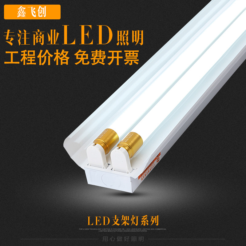 Emergency t8led ultra bright double pipe daylight lamp tube kindergarten full set 1 2 m school bracket light eye care classroom light-Taobao