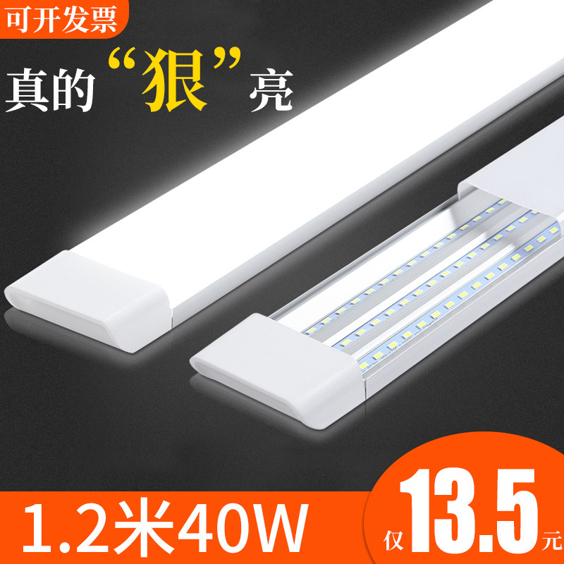 宝藏级神器!鑫飞创LED灯管一体化三防灯,日光灯管天花板推荐! -LED-淘宝好物网