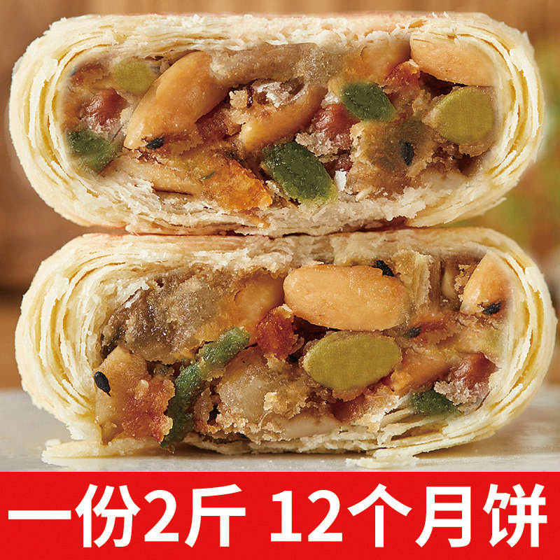 2kg Mid-Autumn Festival traditional five-kernel moon cake Su-style pastry pastry pastry heart bulk gift gift multi-flavor