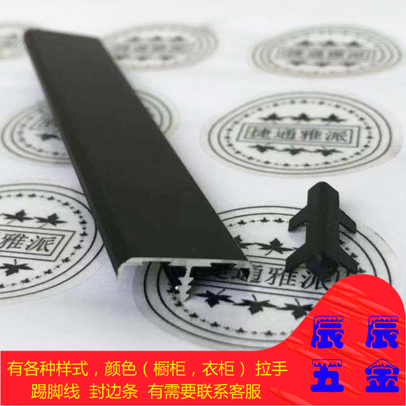 ?Car wardrobe door panel with edging strip Aluminum alloy matte black equal edge slotted edge banding strip can be installed angle protection E-strip