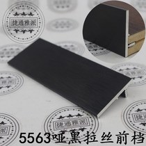 Light luxury series very simple style open coat compartment panel front end aluminum alloy 40 high bookcase shoe cabinet front fender strip