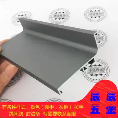 Thick high-grade? Car Cabinet body no handle dumb iron ash aluminum alloy invisible handle L-type under-table semi-round handle