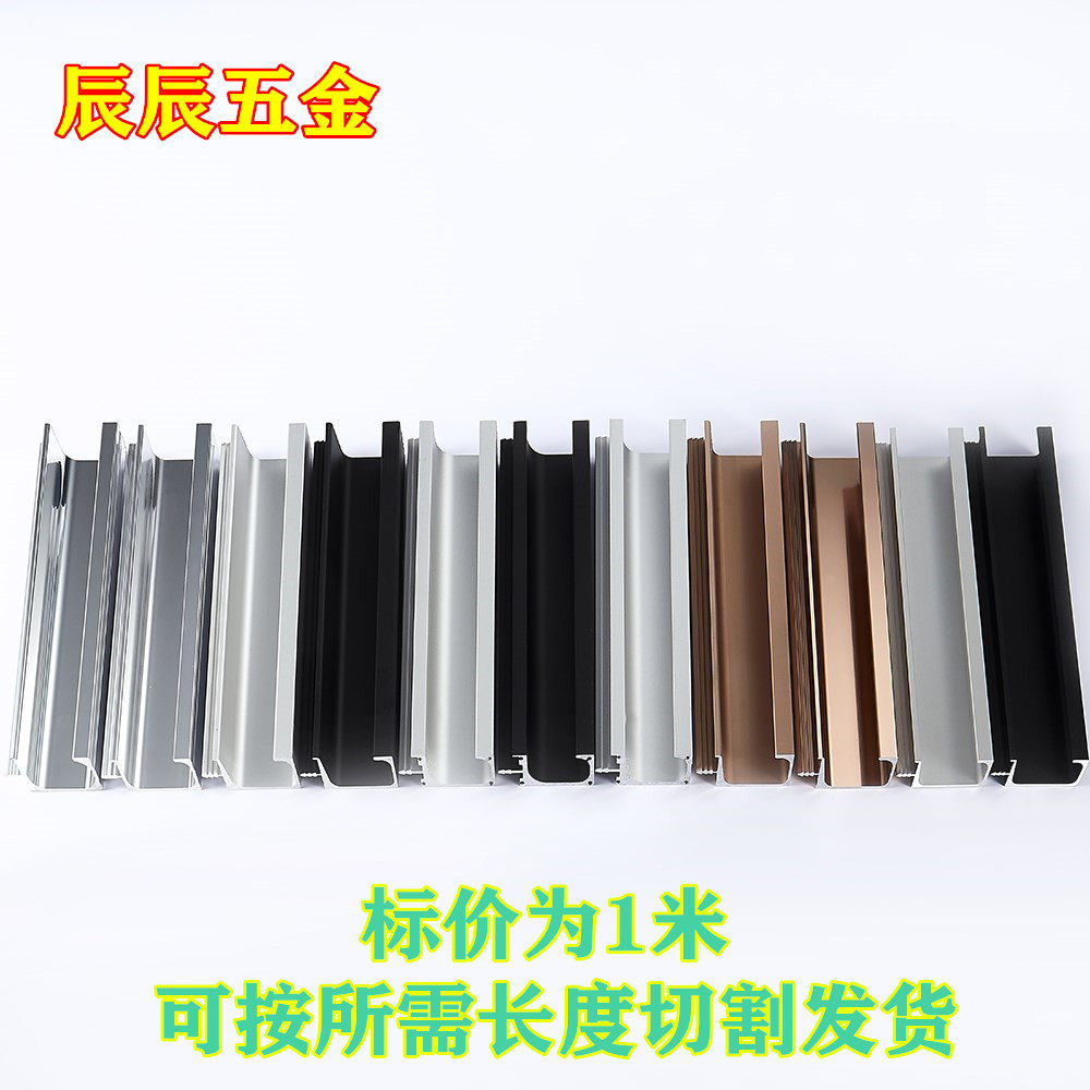 Aluminum alloy overall cabinet G-type handle high-grade small handle cabinet door hidden handle long handle hidden whole body handle