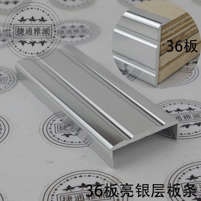 Thicken 36 board U - shaped edge strip open cloakroom cabinet board bright silver aluminum alloy U - shaped edge strip
