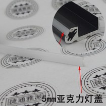 (Accessories) Household slotted U-shaped strip card strip skirting line for household use acrylic lamp cover 8mm5mm